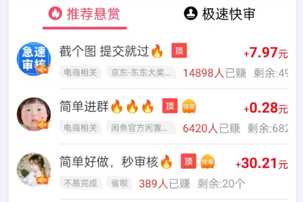 赚钱了新手教程
