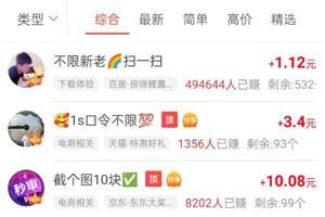 赚钱了app任务大厅