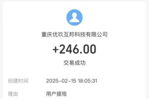 赚钱了app提现到账